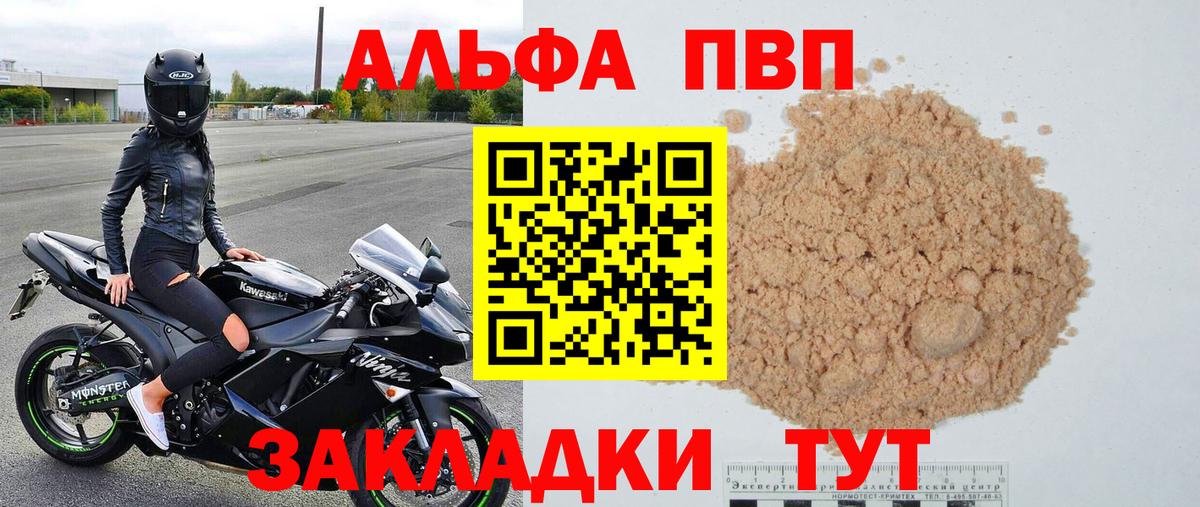 A PVP Crystall Выборг