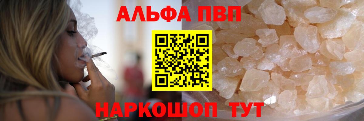 Alfa_PVP VHQ  Alfa_PVP Crystall  Alfa_PVP  Вход с VPN  Выборг 