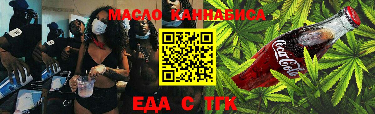 Canna-Cookies конопля  Вход с VPN  Выборг 