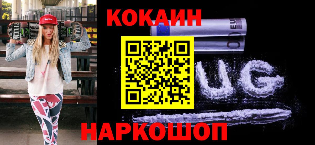 Кокаин Колумбийский Выборг