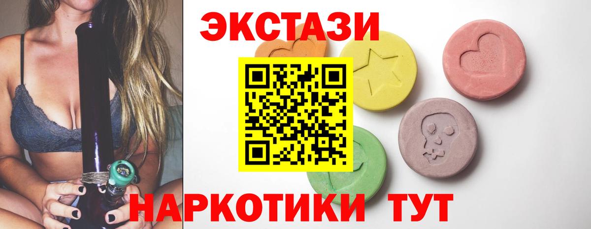 ЭКСТАЗИ диски Выборг