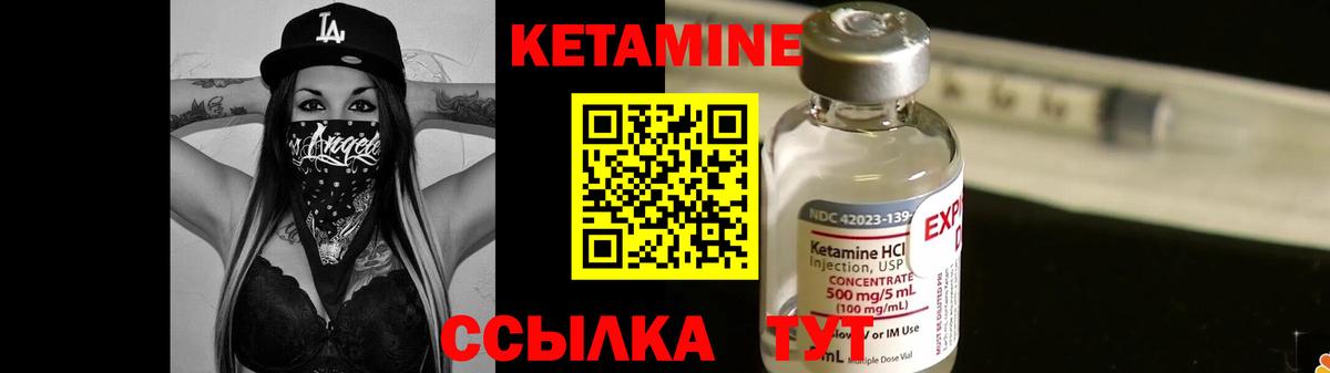 Выборг  КЕТАМИН VHQ  КЕТАМИН ketamine  Вход с VPN 