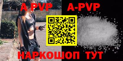 а пвп мука Боровичи