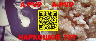 а пвп мука Боровичи