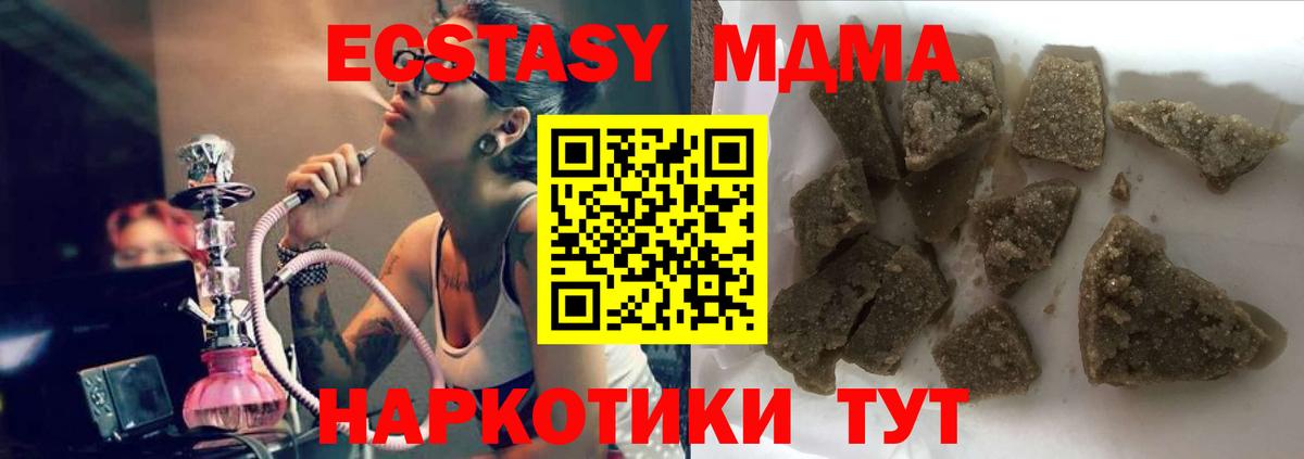 MDMA кристаллы Выборг