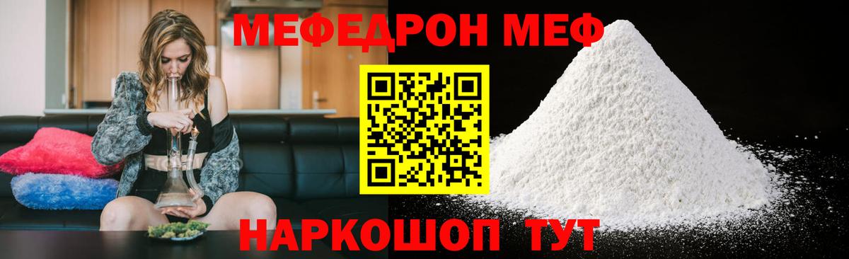Мефедрон Выборг