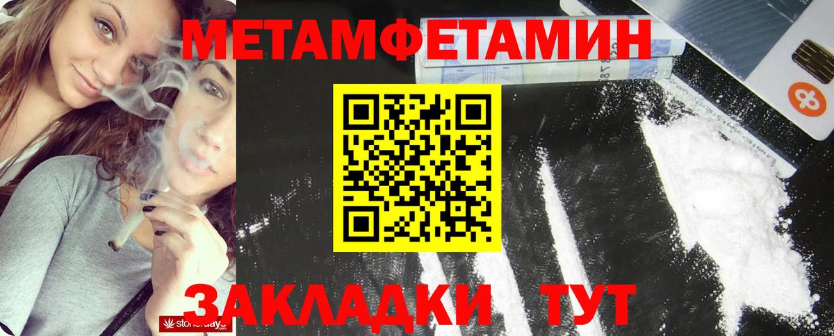 МЕТАМФЕТАМИН винт Выборг