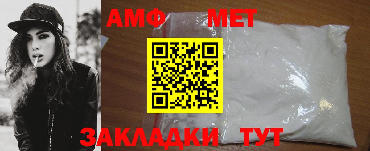 Выборг  МЕТАМФЕТАМИН Декстрометамфетамин 99.9%  Вход с VPN 