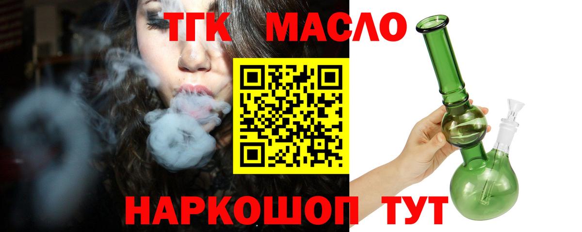 Выборг  ТГК вейп  наркошоп  Дистиллят ТГК жижа  OMG tor  Вход с VPN 